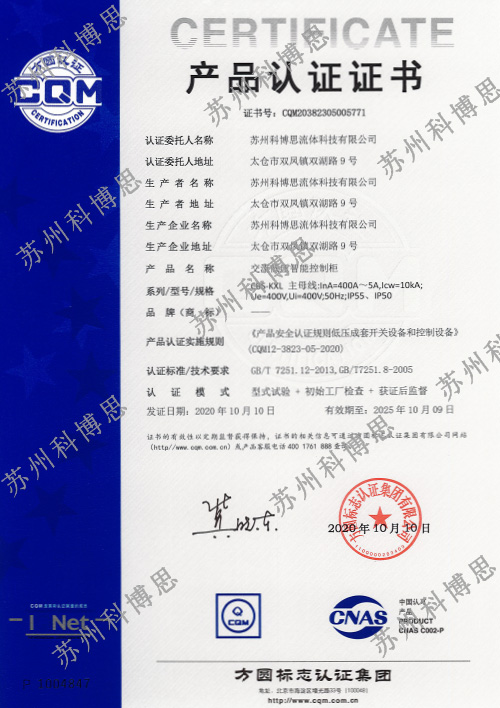 3C產(chǎn)品認證證書(shū)71