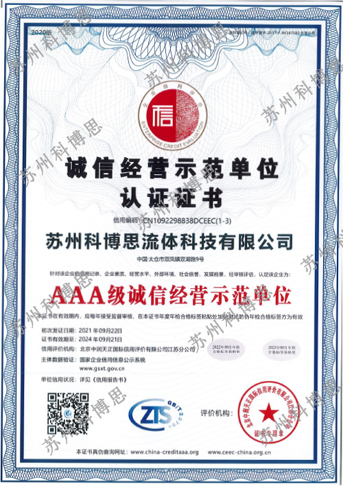 建筑機電安裝工程專(zhuān)業(yè)承包三級