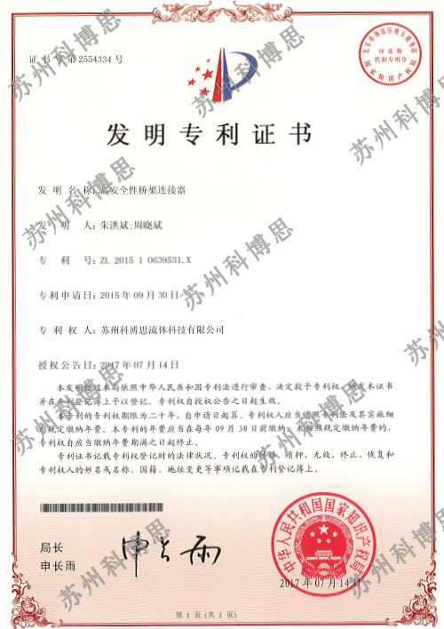 自來(lái)水高低區壓力補償器