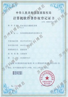 供水設備無(wú)縫換泵